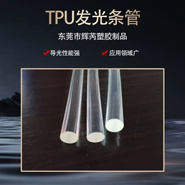 TPU;PU;PVC