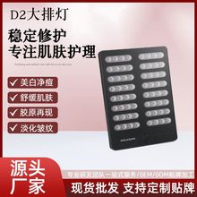 全身部位美容仪大排灯LED美白红蓝光面膜嫩肤美白照灯光疗美容仪
