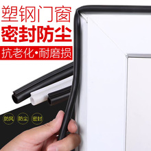 三元乙丙塑钢窗密封条O型抗老化耐磨防风防尘保暖抗冻隔音胶条