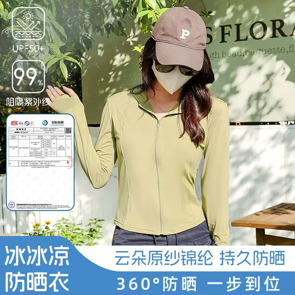 Original Yarn Nylon Slim-Fit Sun Protection Clothing for Women Summer Outdoor Upf200+ Waist-Cinching Sun Protection Clothing Top Hooded Skin Clothing