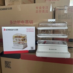 志高电蒸锅家用三层多功能早餐机蒸煮一体电热锅礼品批发蒸锅