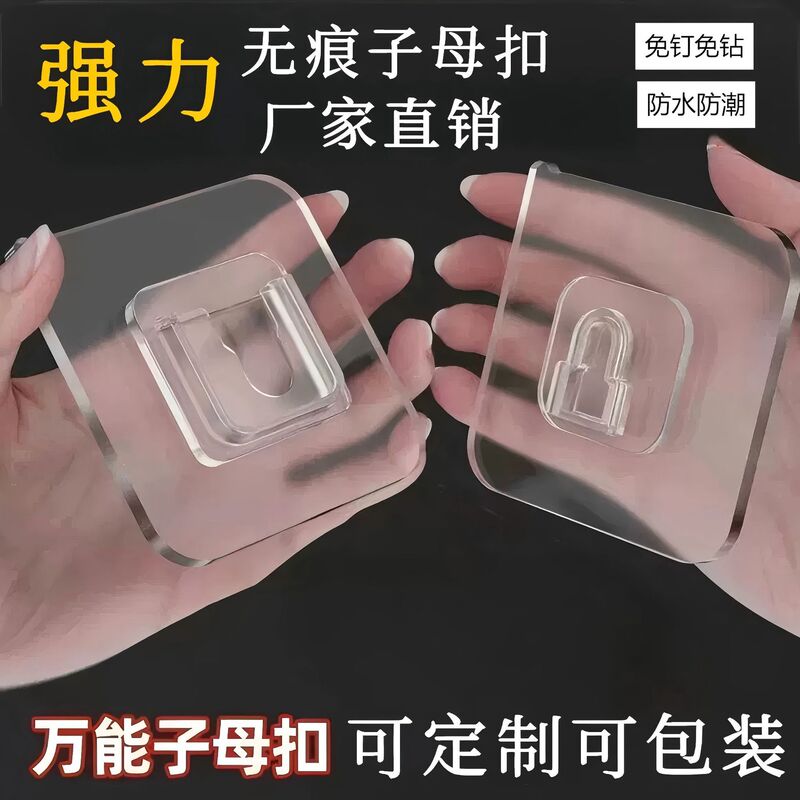 Seamless female and child buckle punch-free plug hook strong sticker router fixed wall hanging hook storage buckle wholesale