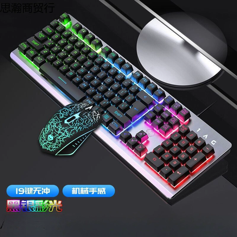 Keyboard Mouse Set Wired USB Back Light Computer Eat Chicken Game LOL Office Home