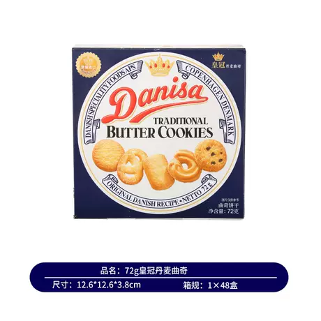 72g crown danish cookies [classic hot style]
