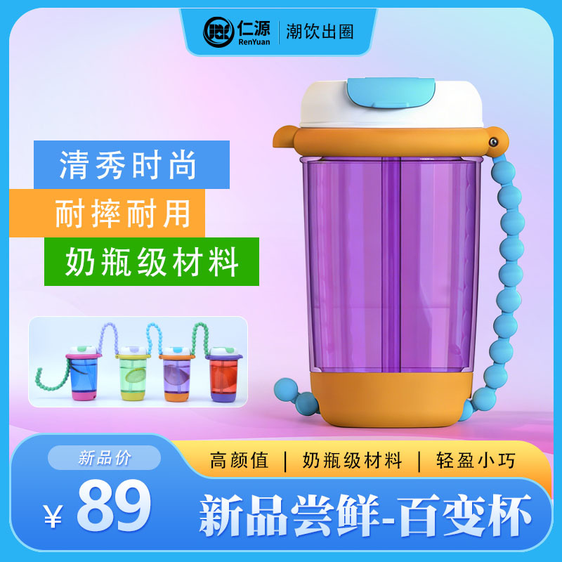 Versatile Cup Food-Grade Tritan Star Coffee Cup Temperature-Resistant Anti-Drop Transparent Water Cup Coffee Milk Tea Cup Dropshipping