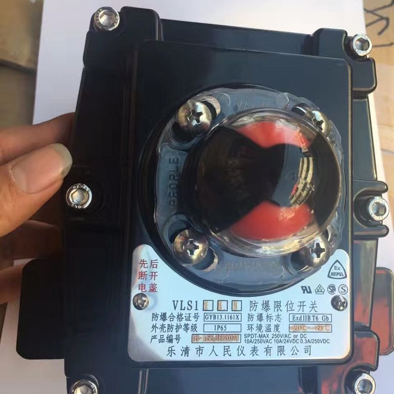 LIMIT SWITCH BOX人民仪表气控阀门防爆限位开关VLS1111 VLS1111S