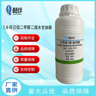 �F؛/1,4-�h������״����sˮ������14228-73-0������98%ϡጄ�