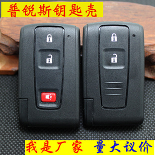 Suitable for car key Shell Prius smart remote key Shell  2 Key 3 key key Shell 