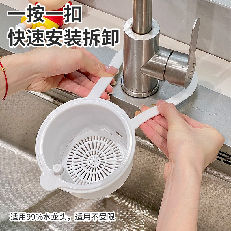 可挂式水槽沥水篮家用厨房水槽分离食物残渣过滤篮水果清洗滤水篮|undefined