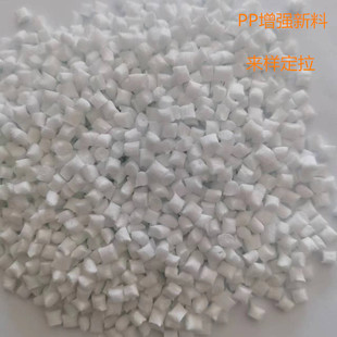 Enhanced Grade Pp New Material Modified Polypropylene Plastic Particles Can Be Customized
