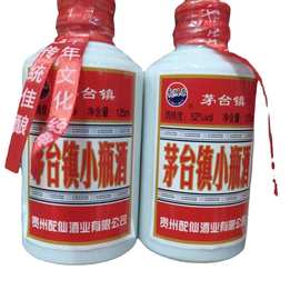 批发包邮52度浓香型茅台镇小瓶酒125ml*40瓶鲁湖春牌小瓶白酒