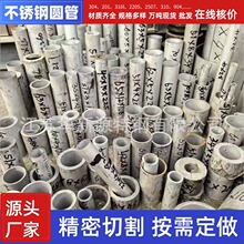 �����Բ�� 316���������� 310s�͸��¹�ҵ�� 201װ�ι� 304�ֹ�