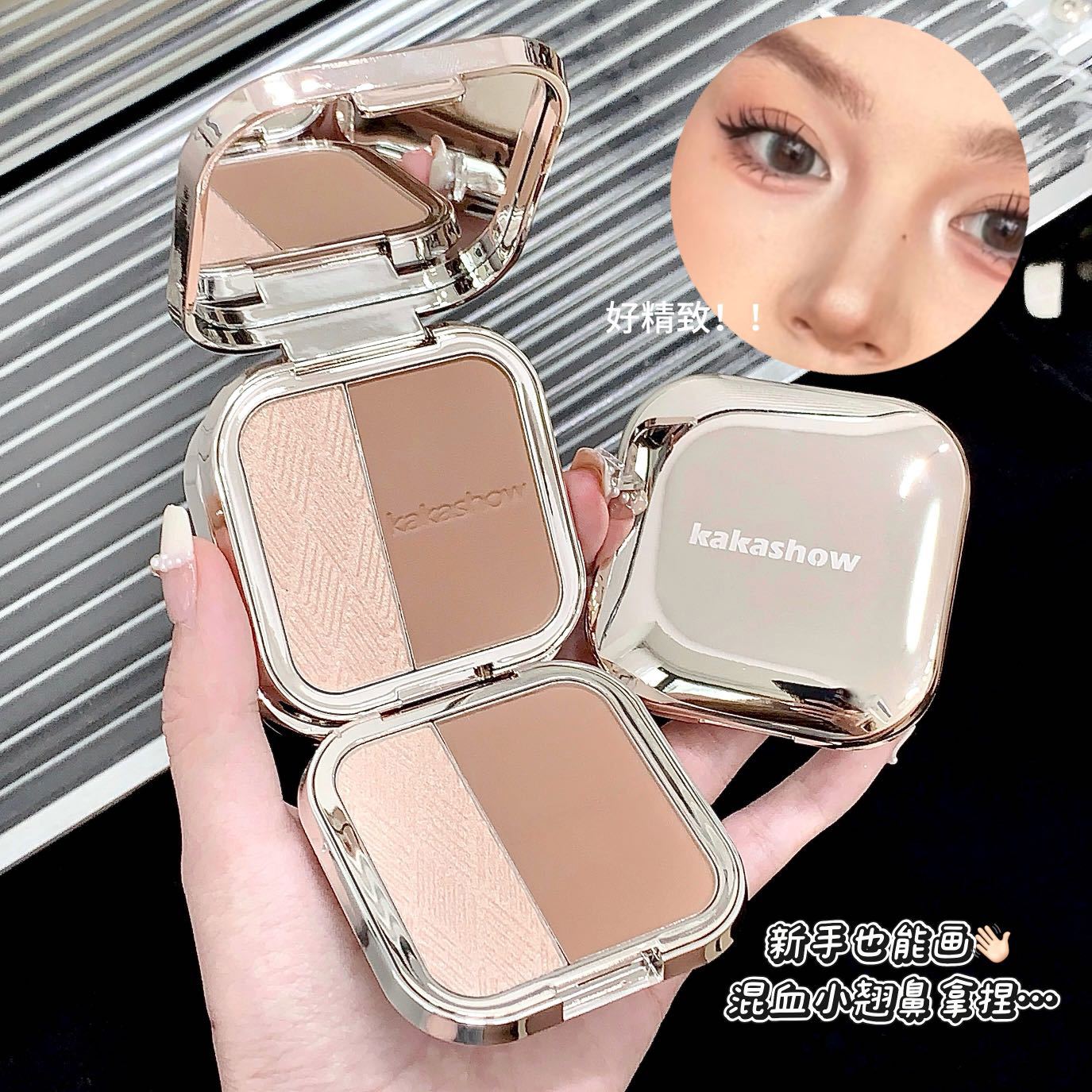 kakashow dos colores de alta luz placa de reparación facial sombra de nariz de alta luz facial reparación cosméticos al por mayor