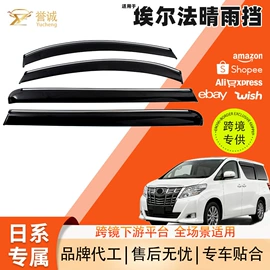 晴雨挡;其他汽车改装;脚踏板