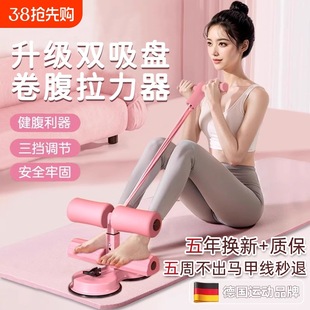 Sit-up assistant abdominal tension rope home sports fixed foot device thin belly hook fitness training device