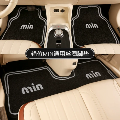 Cute Cartoon Car Floor Mat Universal Foot Pad - min-floor-mats-three-piece-set-for-the-whole-car-one-piece-style