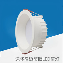 窄边筒灯led嵌入式 孔灯天花灯防眩光极窄边框无主灯射灯服装店