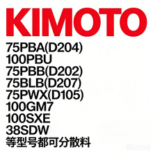 KIMOTO 75PBA 100PBU 100GM7 75PBB D207��ɢĤƬ