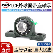 �������������UCP204 205 206 207 208 209 210 211 212