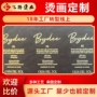 东莞定制烫金弹力烫画