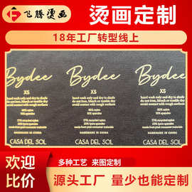 唛头烫钻烫画定制东莞工厂弹力耐洗热转印服装衣帽尺码标贴烫金