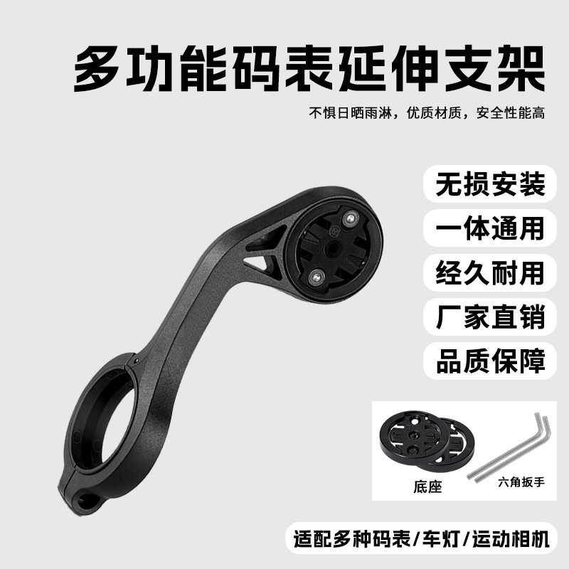 soporte de medidor de código de bicicleta de montaña de carretera colgante debajo de la lámpara de bicicleta integrada mango de extensión base mango pieza de marco de extensión