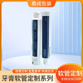 塑料软管包装;塑料盒