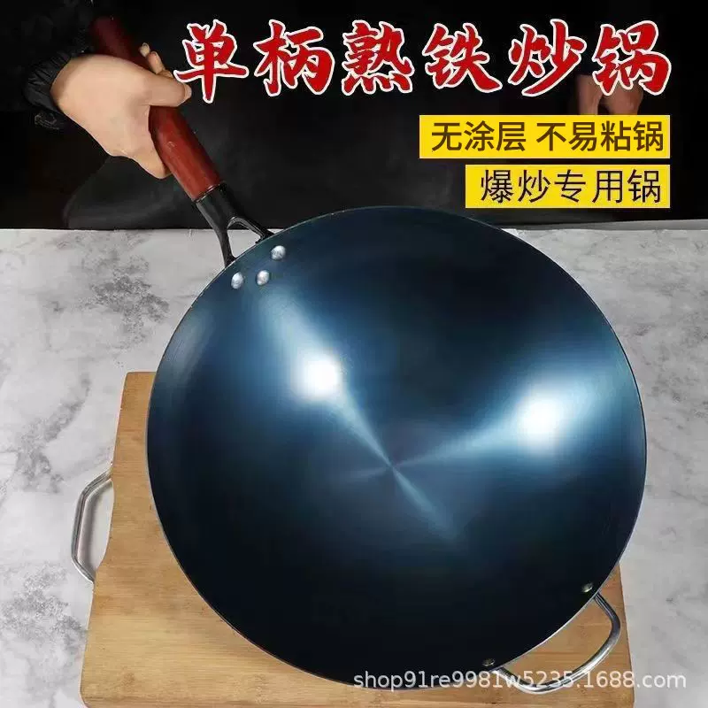 炒菜锅铁锅无涂层传统老式不易粘锅家用煤气灶厨师专用烤蓝熟铁锅