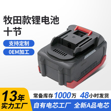 �����18650�늳�18V21V 늄Ӱ���ϴ܇�����늄ӹ��߄���늳�