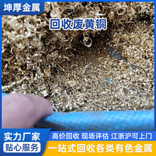 江浙沪废黄铜回收 苏州废铜回收 工业废料边角料有色金属废料回收