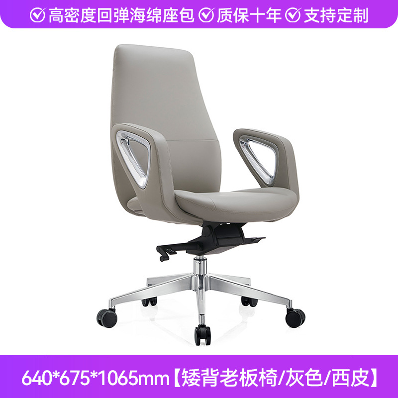 Silla de jefe sedentario cómoda, silla de mesa, silla de conferencia, silla de oficina reclinable y elevable, silla de conferencia de negocios, silla de reunión