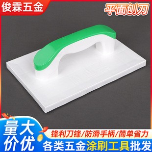 Home decoration green handle plane planer for masonry wall grinding tool serrated Planer leveling tool Planer wholesale