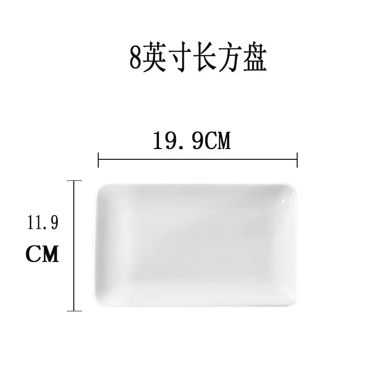 8inch 직사각형 접시(개당 60개)