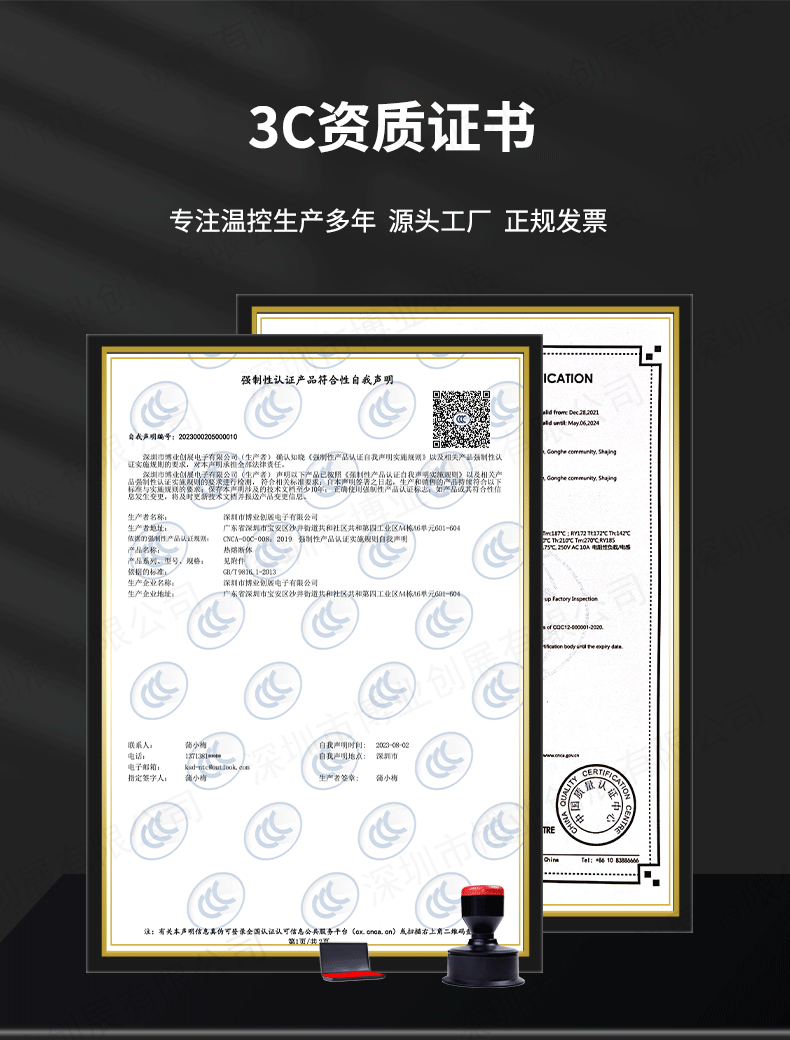 RY保险丝详情页_09