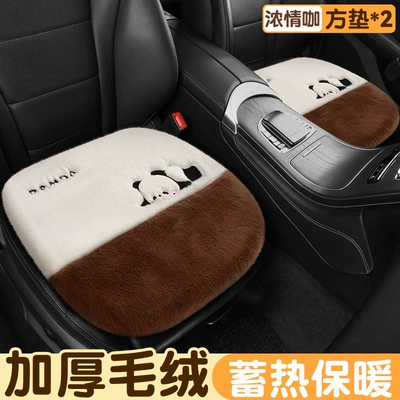 Car Carpet Velvet Lamb Seat Cushion Seat - rich-love-coffee-2-square-pads-thickened-plush-warm-to-the-touch-long-lasting-heat-storage