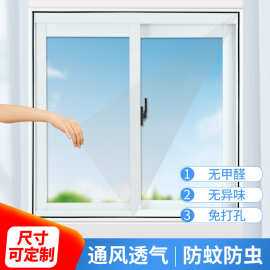 纱窗网自装家用魔术贴自粘式装饰窗纱防蚊虫夏季通风免打孔防蚊网