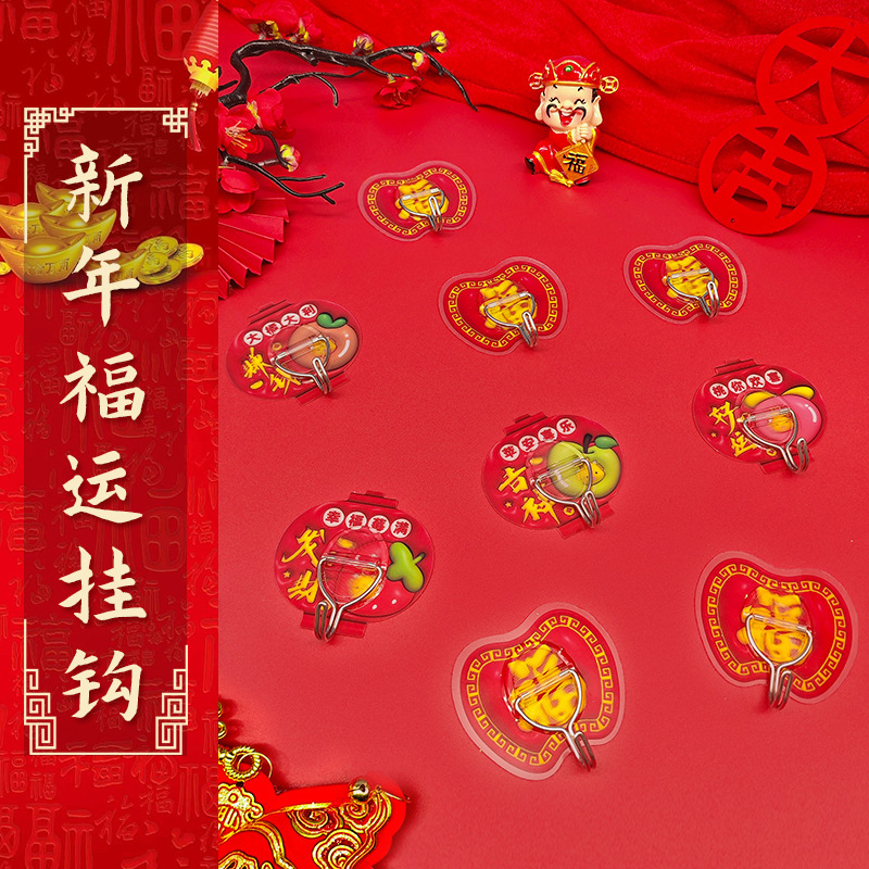 Festive Blessing Word Seamless Hook Without Punching Strong Load-Bearing Bathroom Kitchen Wall Pvc Red Window Sticky Hook Wholesale Festive Blessing Word Seamless Hook Without Punching Strong Load-Bearing Bathroom Kitchen Wall Pvc Red Window Sticky Hook Wholesale