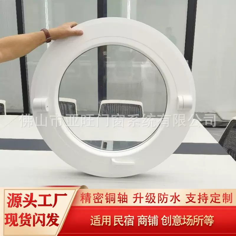 定制断桥圆窗厂家 加工圆形断桥双层玻璃窗带防蚊纱网带锁