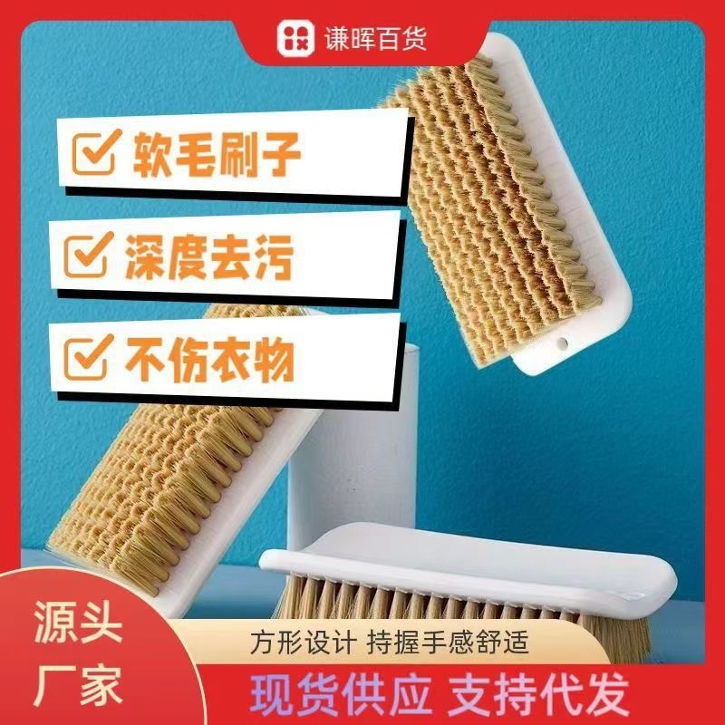豚の毛のプラスチックの板のブラシの家庭用の四角形の黄色の柔らかい毛の洗濯のブラシの深さをまねて汚れを取り除きます。|undefined
