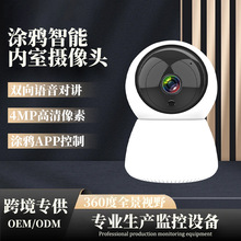 跨境爆款家用无线WIFI摇头机智能监控室内360度无死角高清摄像头