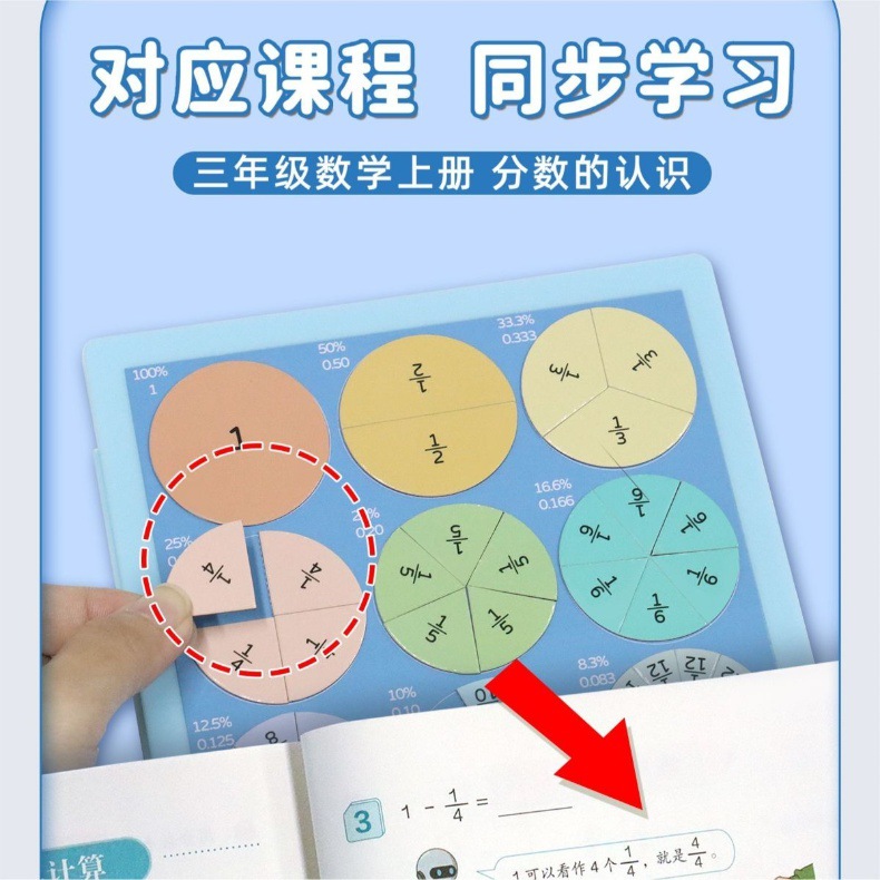 磁性分数学习盘演示器圆分解块加减小学三年级分数的初步认识教具-阿里巴巴