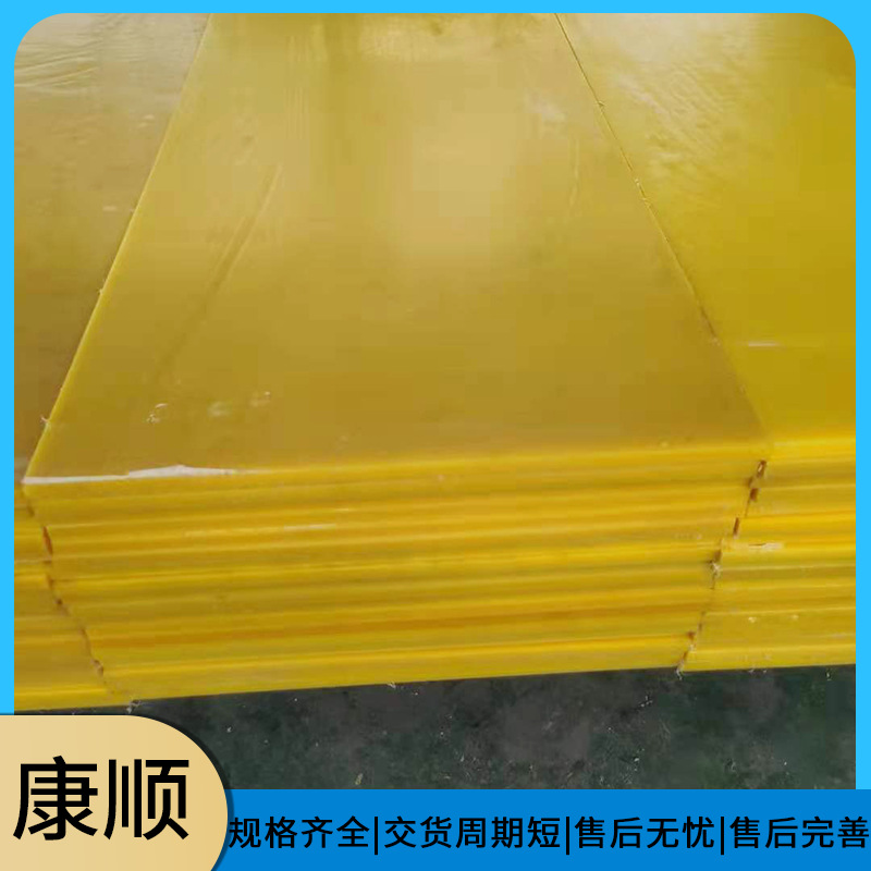 尼龙黄板工业自润滑耐磨高韧性塑料板多规格MC浇筑垫板含油尼龙板