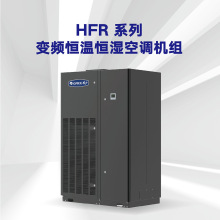 格力精密空调HFR14CWRPdNa/B 变频恒温恒湿 6匹机房空调HFR系列