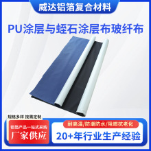 �S�����l PU�T���c��ʯ�T�Ӳ����w�� �͸ߜر��ط�ˮ��ȼ�W��