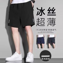 新款百搭夏季男士五分短裤运动冰丝超薄速干裤衩宽松休闲沙滩裤子