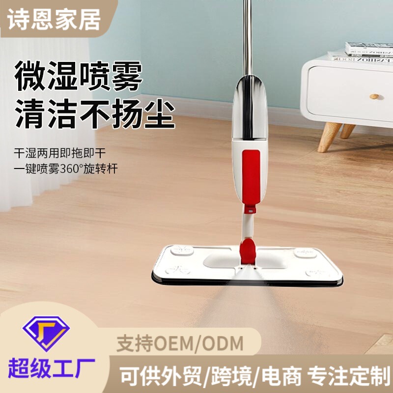 Mop Factory Spray Mop for Home Cleaning, One-Step Clean Mop with Spray Bottle, Household Lazy Spin Mop