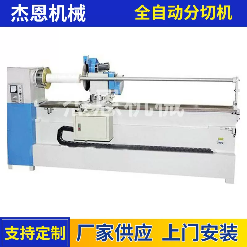 大量生 产各类全自动切条机 全自动分切机  切条机厂家加 工