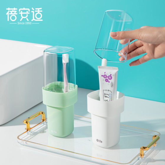 Beianshi Washing Cup Brushing Mug Simple Household Toothholder Portable Travel Toothbrush Box Toothware suit Gargle Cup