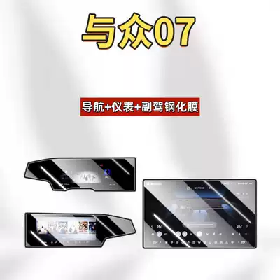 Suitable for 26 Volkswagen Models, 07 Central Control Navigation Screen Tempered Film, Interior Decorative Protective Film, Modification Accessories (Car interior film) - applicable-to-26-models-and-07-15inch-navigation-instrument-passenger-high-definition-tempered-film