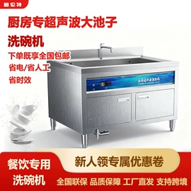 商用洗碗机;油烟净化设备;其他清洗设备